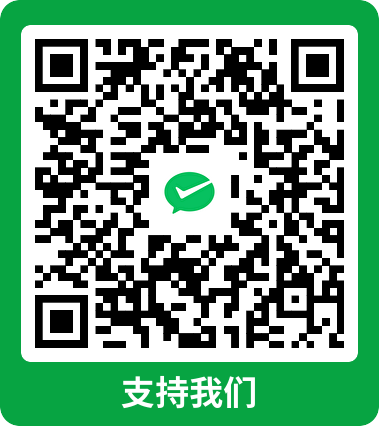 微信赞助